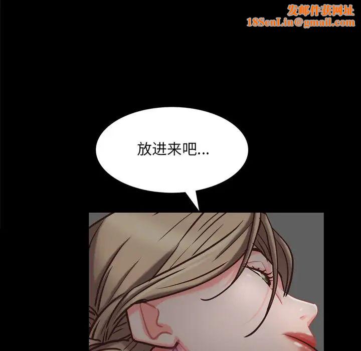 一次成癮第23話