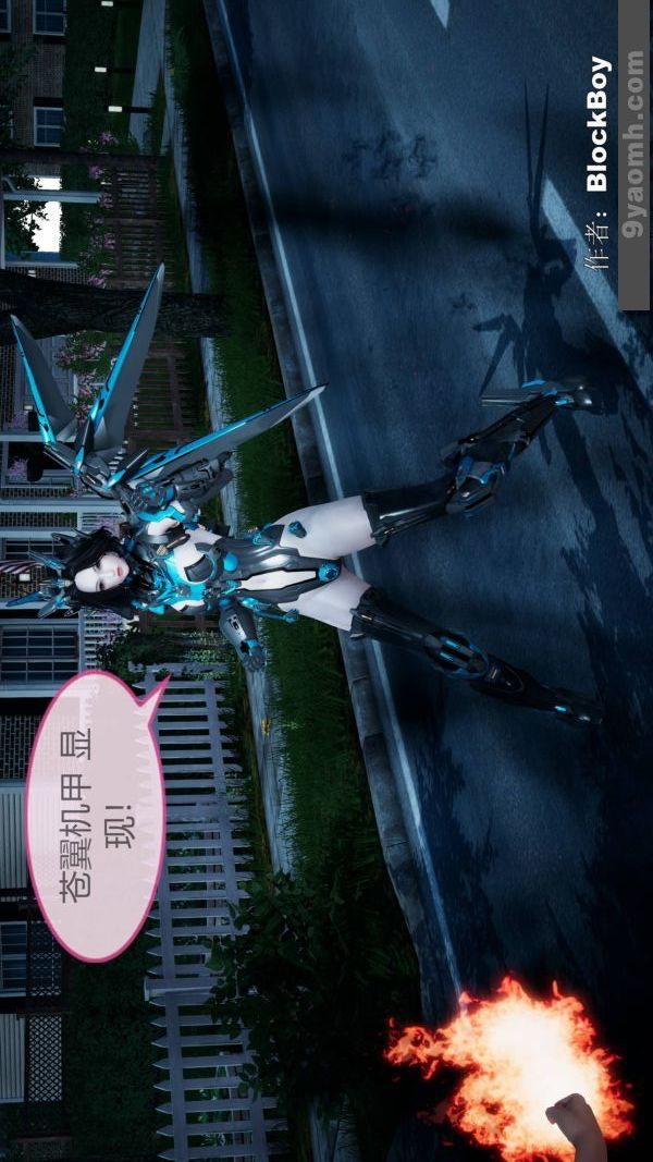 [3D]色靈系統+番外第08章-04話