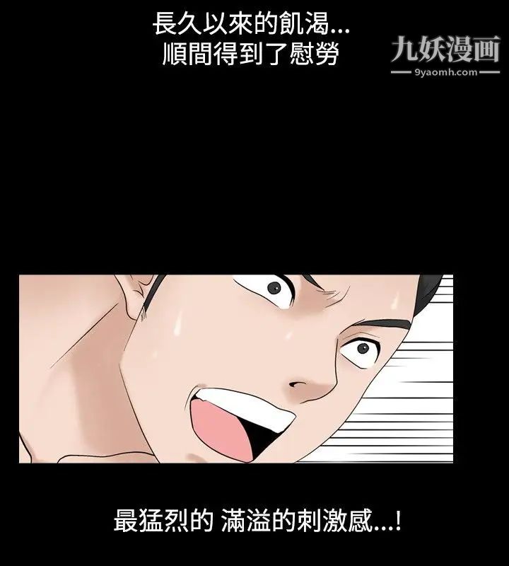 人妻性解放1-2季第31話