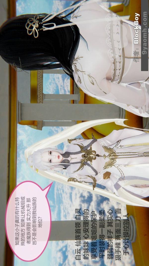 [3D]色靈系統+番外第08章-04話