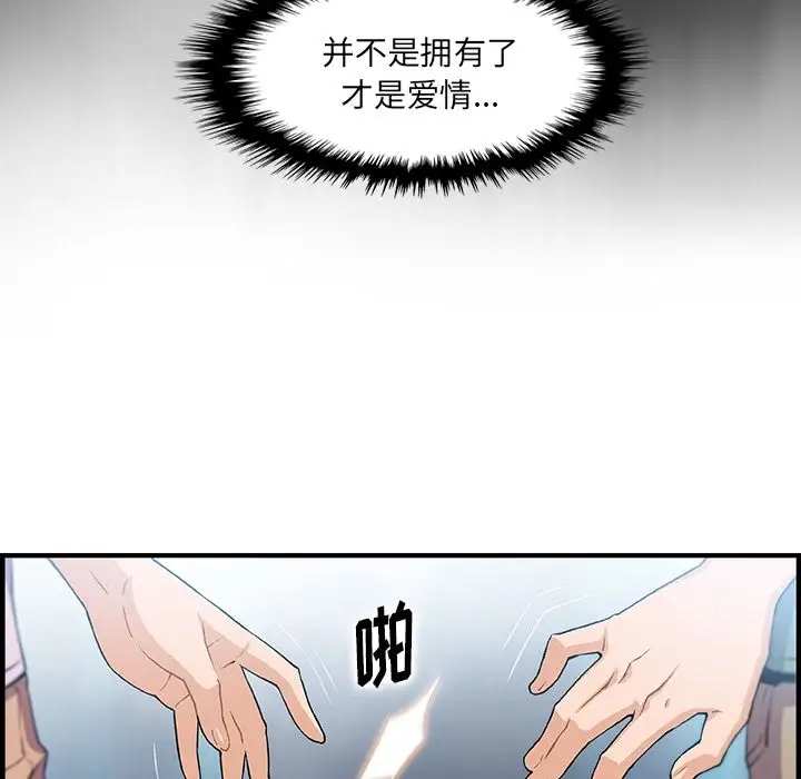 你和我的小秘密第59章