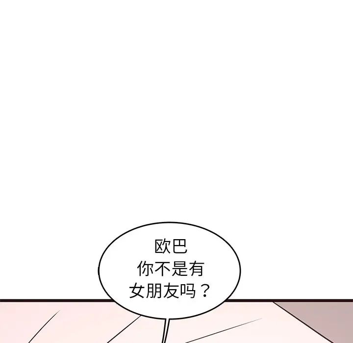 笨蛋哥哥第26话
