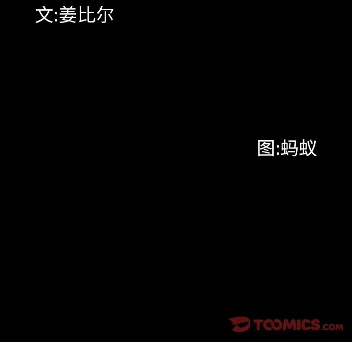 一次成癮第24話