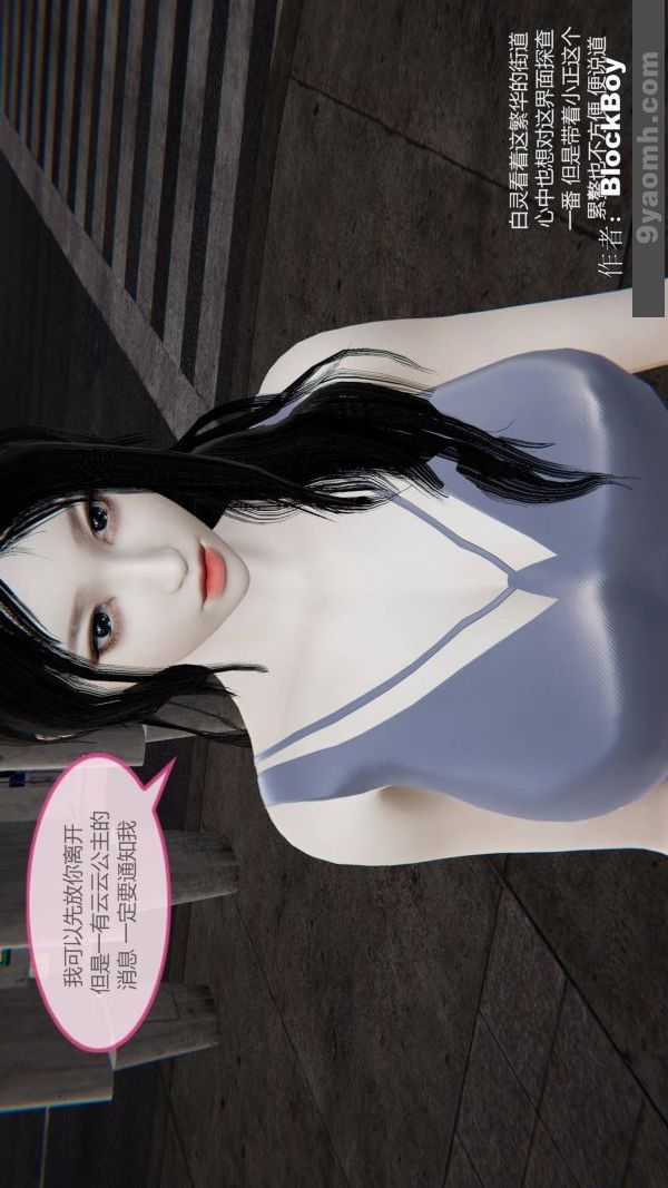 《[3D]色灵系统+番外》第09章-01话