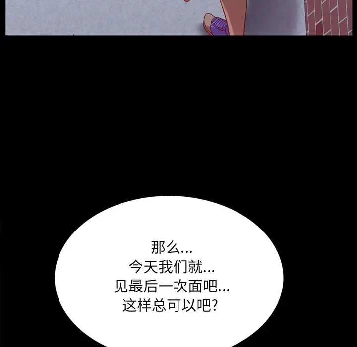 一次成癮第24話