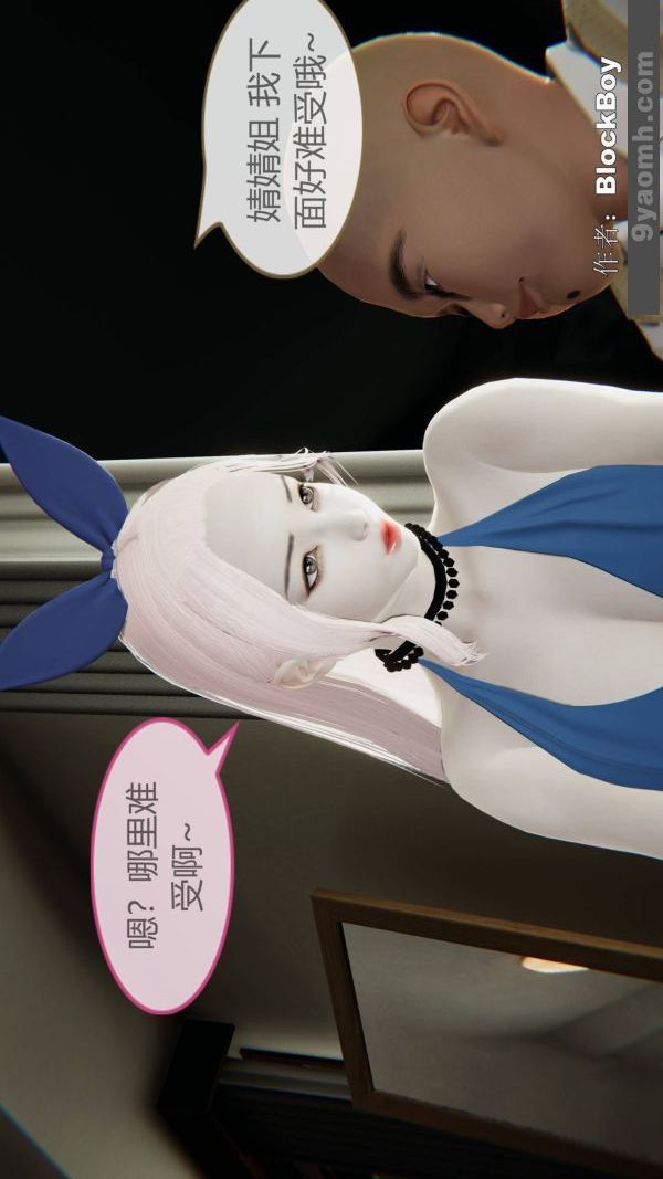 [3D]色靈系統+番外第09章-01話