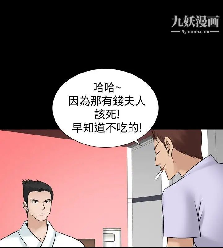人妻性解放1-2季第33話