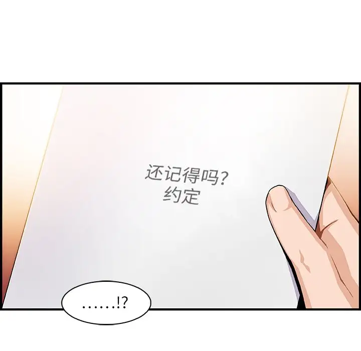 你和我的小秘密第59章