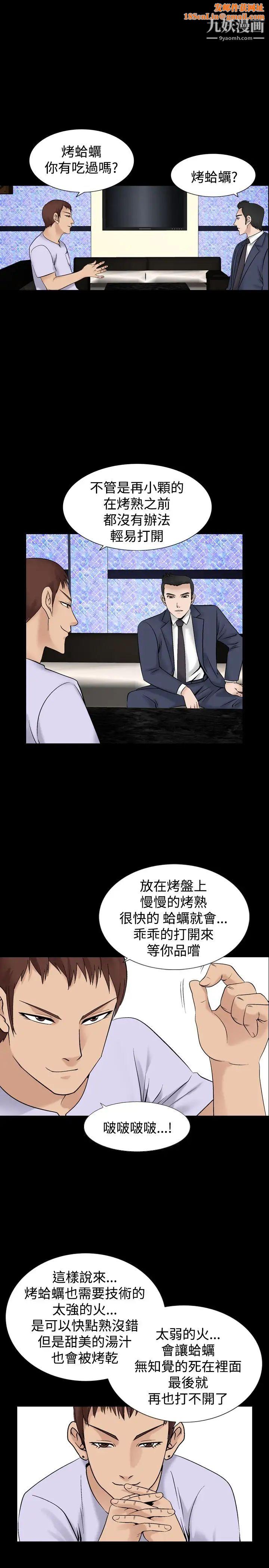 人妻性解放1-2季第34话