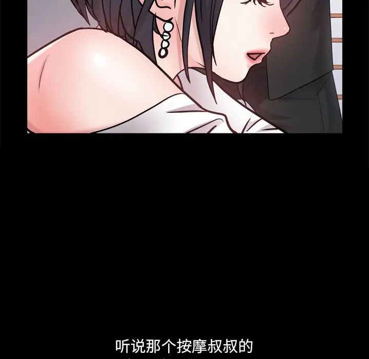 一次成瘾第24话