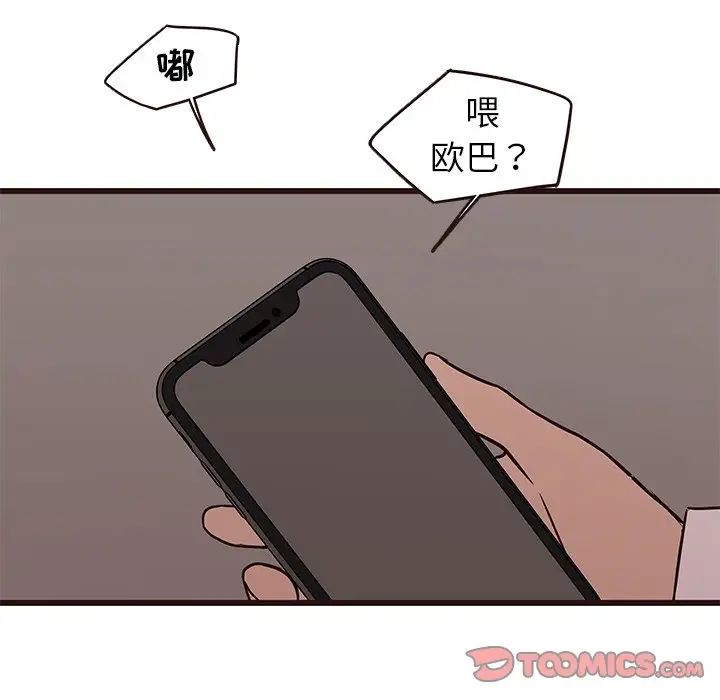 笨蛋哥哥第27話