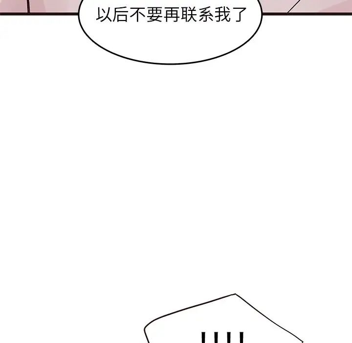 笨蛋哥哥第27话