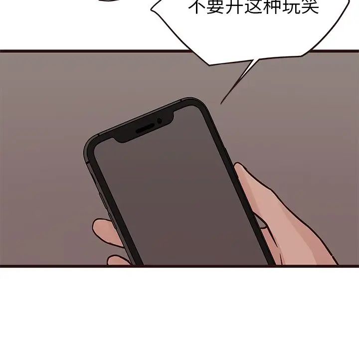 笨蛋哥哥第27话