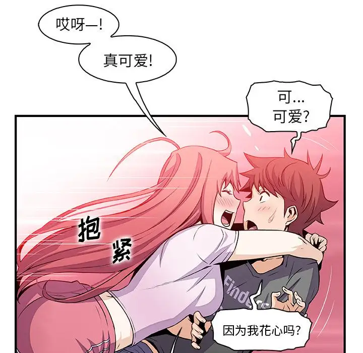 你和我的小秘密第60章