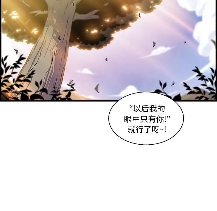 你和我的小秘密第60章