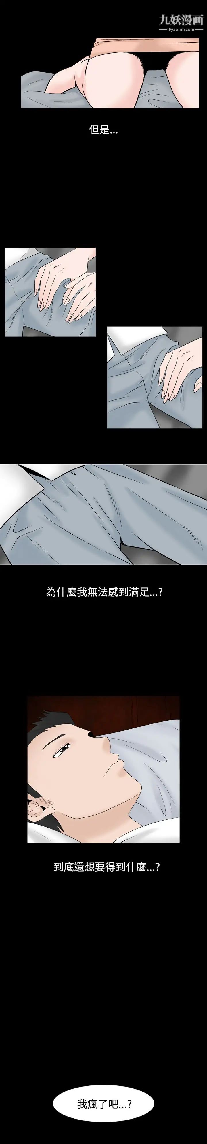 人妻性解放1-2季第37話