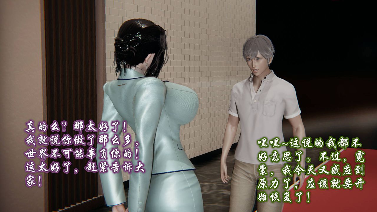 [3D]愛之原力第01話