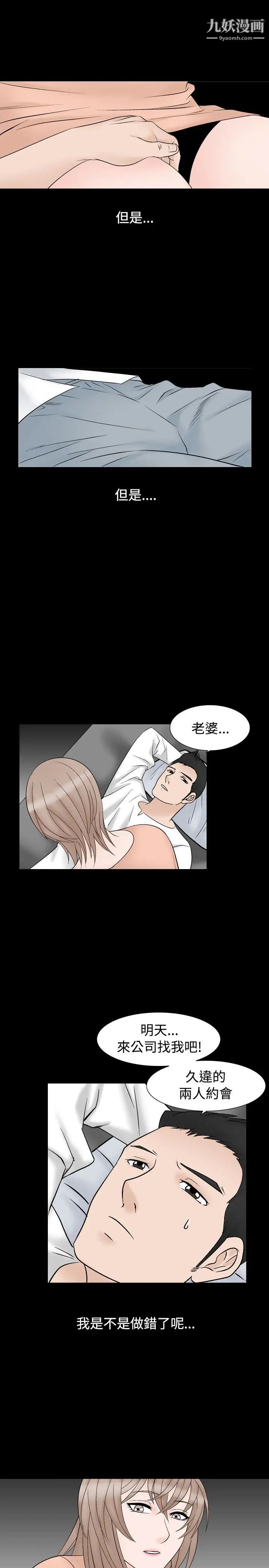 人妻性解放1-2季第37話