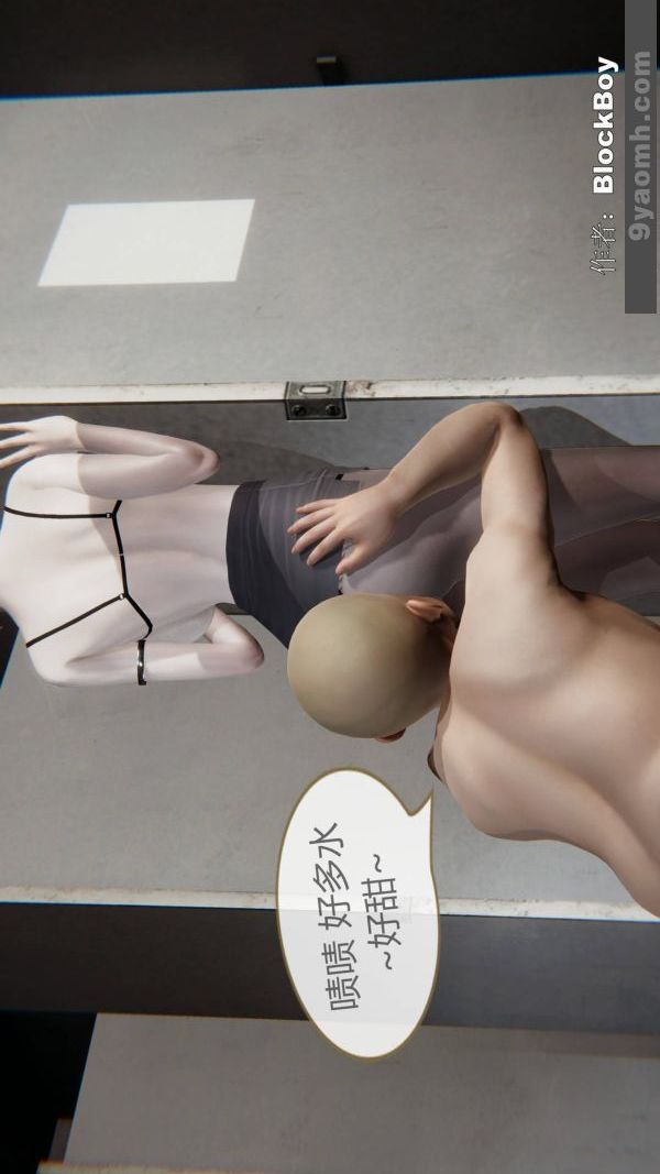 《[3D]色灵系统+番外》第09章-04话