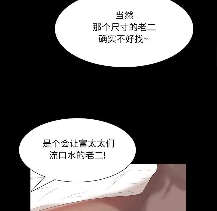 一次成瘾第25话