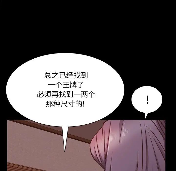 一次成瘾第25话