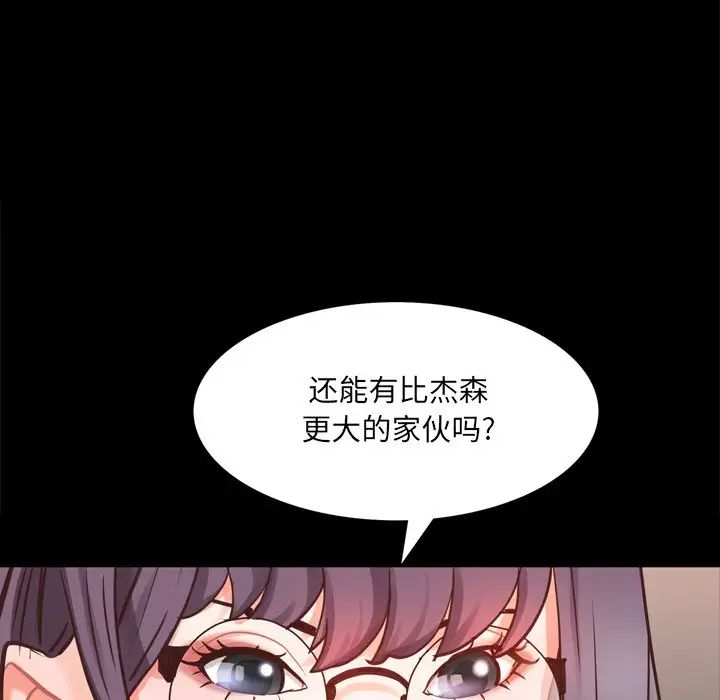 一次成瘾第25话