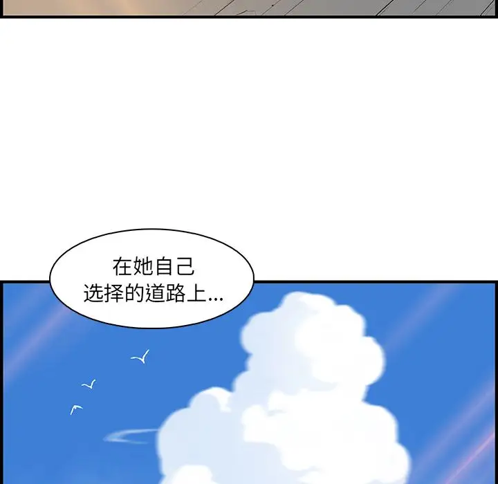 你和我的小秘密第60章