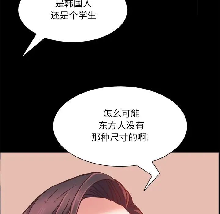 一次成瘾第25话