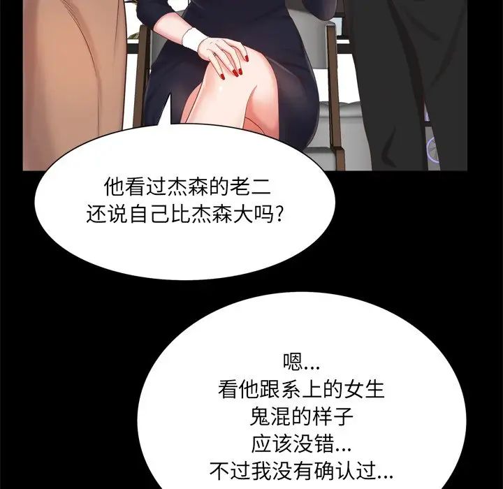 一次成瘾第25话