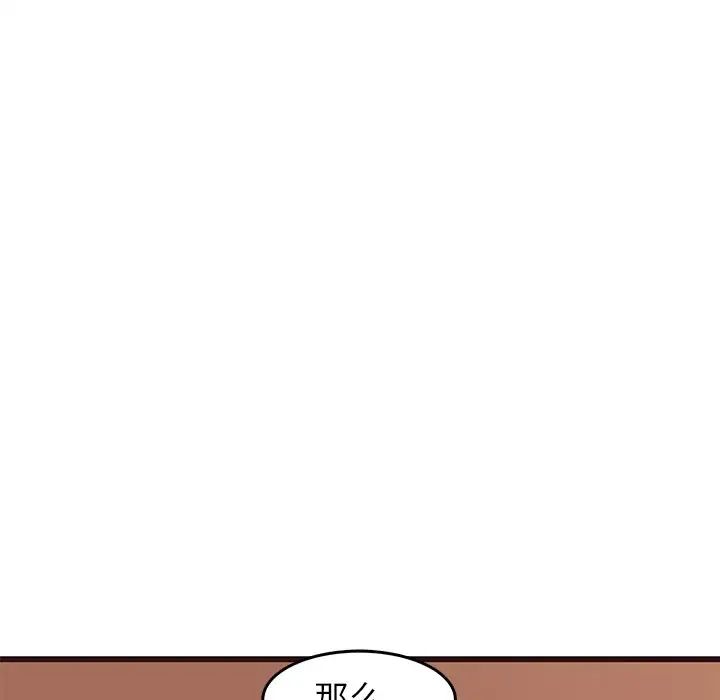笨蛋哥哥第28话