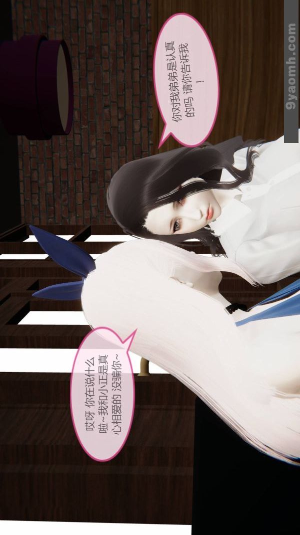 [3D]色靈系統+番外第10章-01話