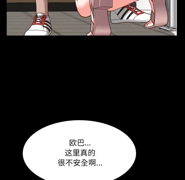 一次成瘾第25话