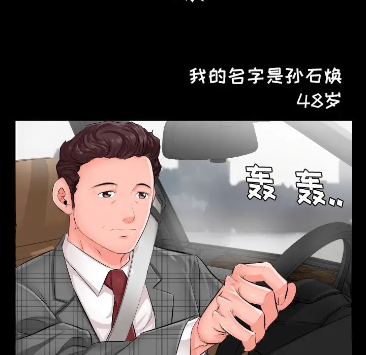 爸爸上班中第1話