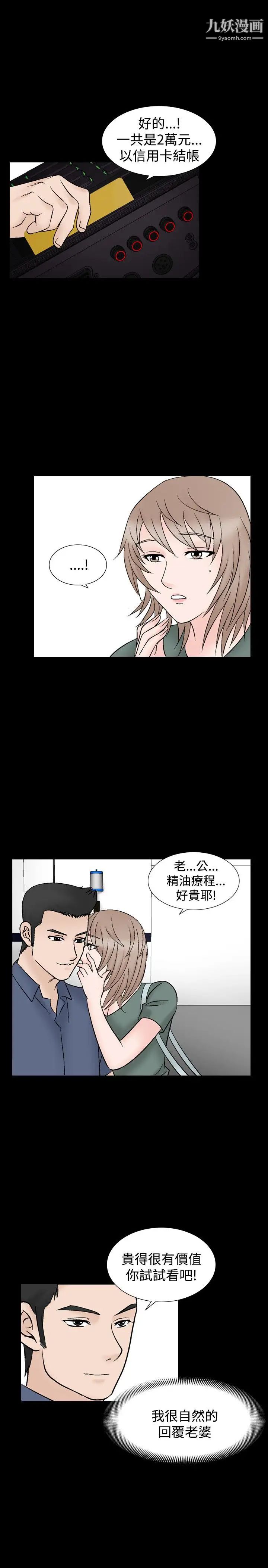 人妻性解放1-2季第40話