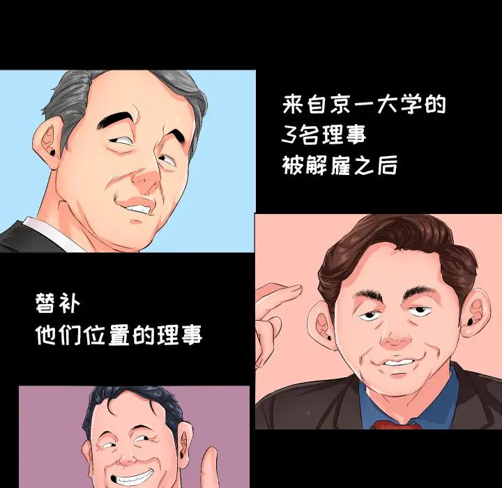 爸爸上班中第1話
