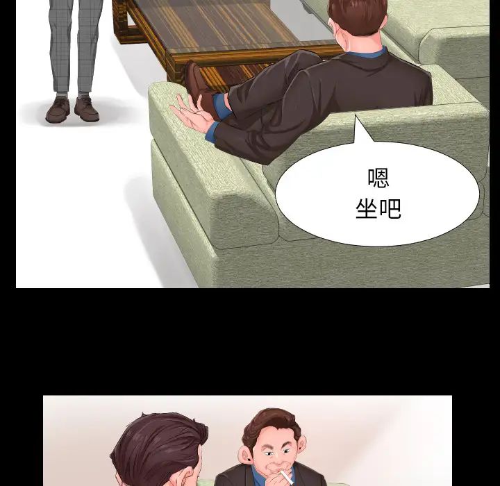 爸爸上班中第1話
