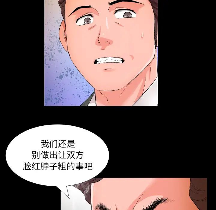 爸爸上班中第1話
