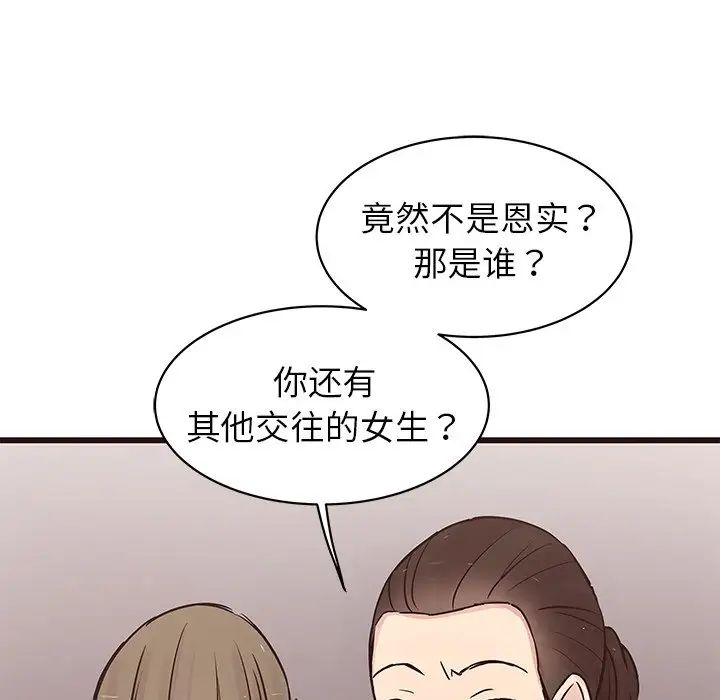 笨蛋哥哥第29话