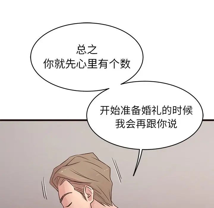 笨蛋哥哥第29话