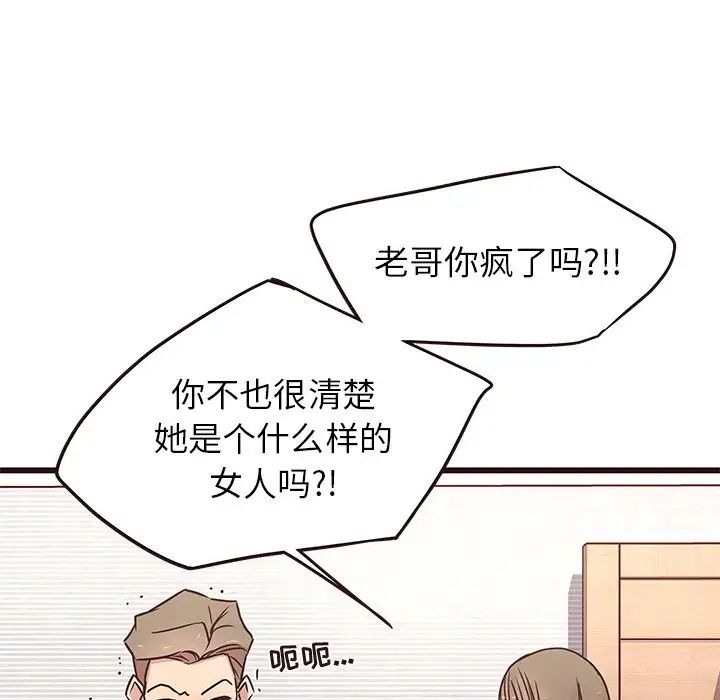 笨蛋哥哥第29话