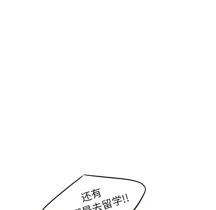 笨蛋哥哥第29话