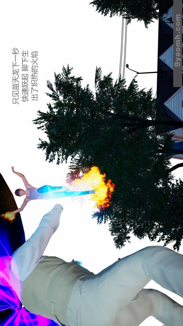 [3D]色靈系統+番外第10章-02話
