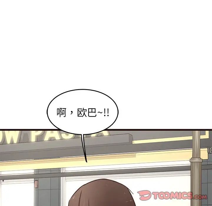 笨蛋哥哥第29話