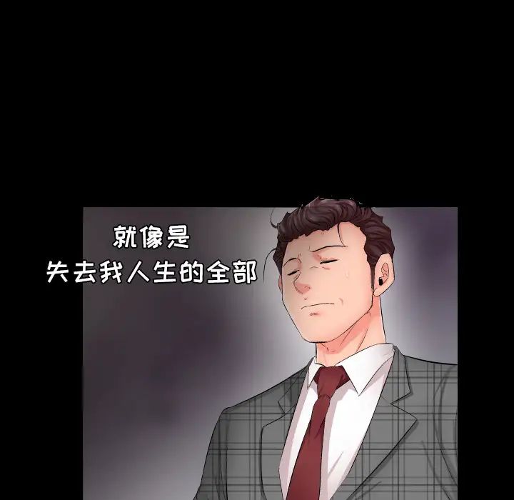 爸爸上班中第1話