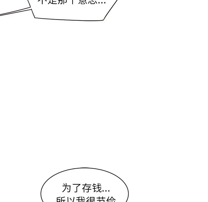 笨蛋哥哥第29话