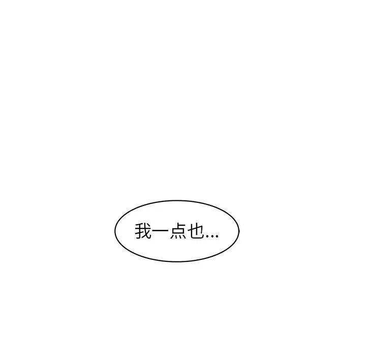 笨蛋哥哥第29话
