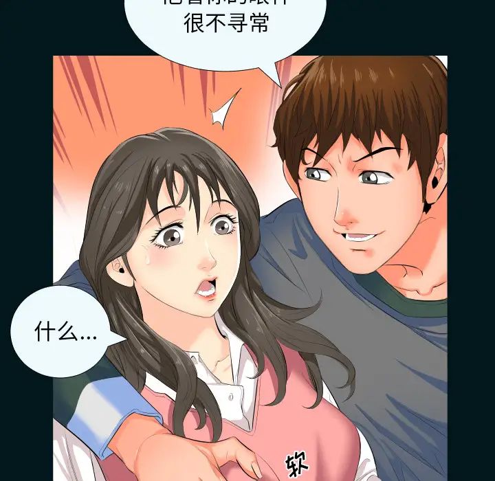 爸爸上班中第2話