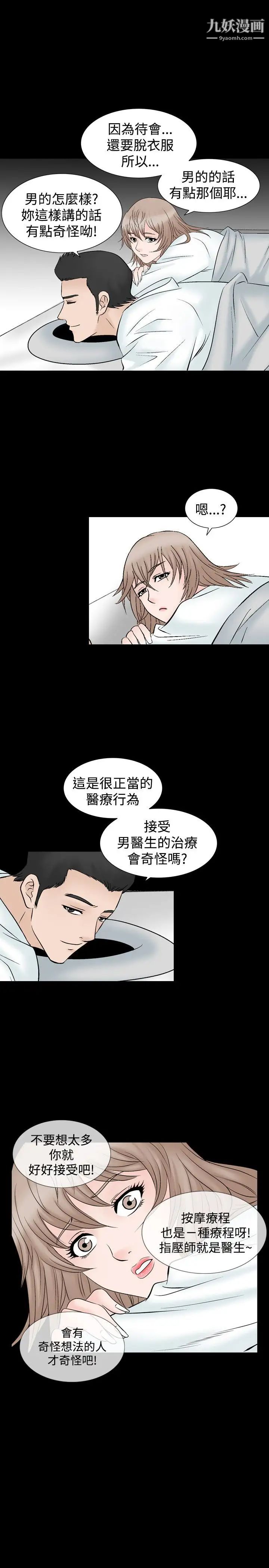 人妻性解放1-2季第44话