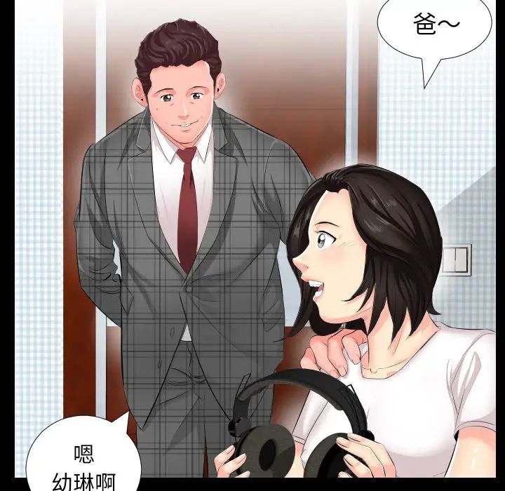 爸爸上班中第2話