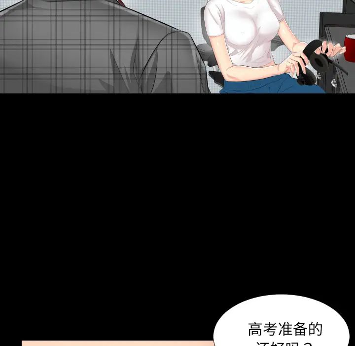 爸爸上班中第2話